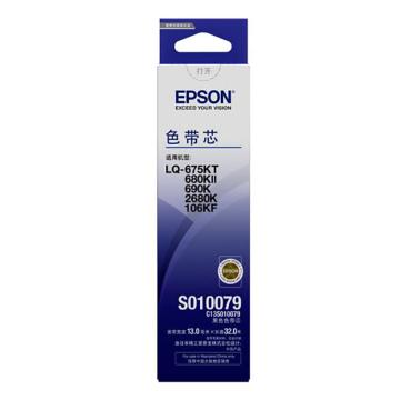 爱普生/Epson 色带芯，C13S010079 适用LQ-2680K/690K/680KII/675KT/106KF 售卖规格：1卷
