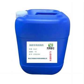 联发沃特 脱硫消泡剂，LDWE226G 售卖规格：25千克/桶