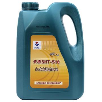 长城 合成高温链条油，SHT-518，3.5kg/4L/罐