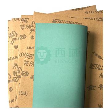 上砂牌 金相砂纸,W10(800#),230×280（mm）,100张/包
