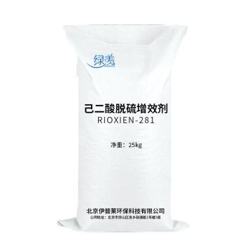 绿羡 己二酸脱硫增效产品，RIOXIEN-281，25kg/袋 售卖规格：25千克/袋