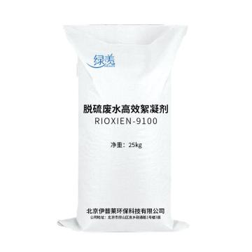 绿羡 脱硫高效絮凝产品，RIOXIEN-9100，25kg/袋 售卖规格：25千克/袋