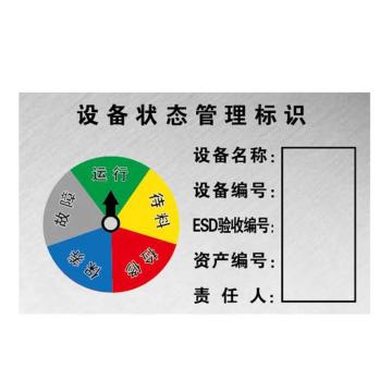 Raxwell 金属设备状态牌-五区A款，150*100mm，1mm不锈钢背带1mm软磁贴，RSSI0039 售卖规格：1个