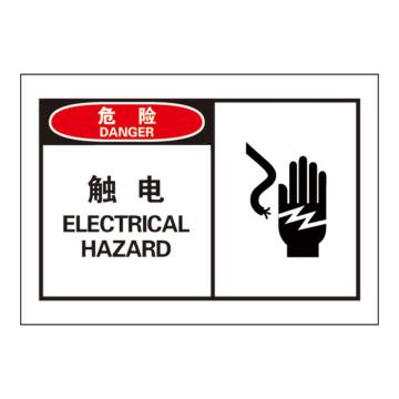 Raxwell OSHA安全警示标签-危险：触电，127*89mm，不干胶，RSSH0001 售卖规格：10张/包