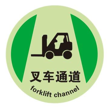 Raxwell 夜光地面警示地貼-叉車(chē)通道，直徑400mm，夜光地貼材質(zhì)，RSSW0094 售賣(mài)規(guī)格：1張