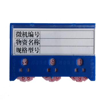 安赛瑞 货架物料计数磁性卡套,3位计数,55×75mm,蓝色,强磁纽扣款，13378 售卖规格：10个/包