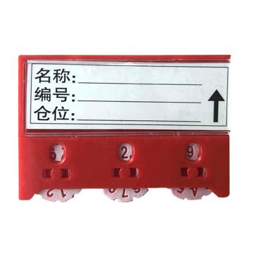 安赛瑞 货架物料计数磁性卡套,3位计数,55×75mm,红色,软磁，13371 售卖规格：10个/包
