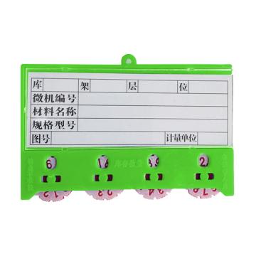 安赛瑞 货架物料计数磁性卡套,4位计数65×100mm,绿色,强磁纽扣款，13370 售卖规格：10个/包