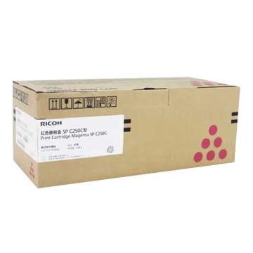 理光/RICOH 墨粉，SPC250C红色 适用SPC250DN/C261DNw/C261SFNw 售卖规格：1个