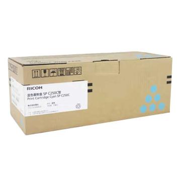 理光/RICOH 墨粉，SPC250C蓝色 适用SPC250DN/C261DNw/C261SFNw 售卖规格：1个