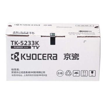京瓷 墨粉，TK-5233K 黑色 适用P5021cdn/P5021cdw TK-5233Y 售卖规格：1个