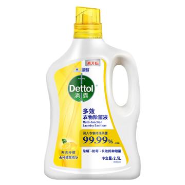 滴露/Dettol 多效衣物除菌液，3113493 阳光柠檬2.5L 售卖规格：1瓶