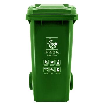 鸣固 240L大垃圾桶，厨余垃圾 绿色 带轮带盖