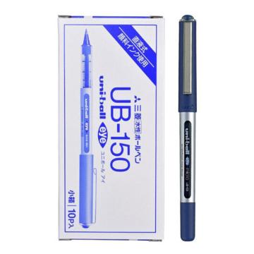 UNI 三菱直柱式耐水性走珠笔，UB-150 0.5mm （蓝色） 售卖规格：1支