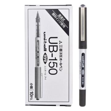 UNI 三菱直柱式耐水性走珠笔，UB-150 0.5mm （黑色） 售卖规格：1支