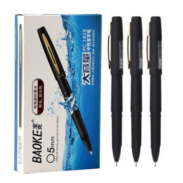 宝克 中性笔，PC1828 中美华东定制 黑色 售卖规格：1支