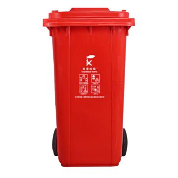 鸣固 120L大垃圾桶，有害垃圾 红色 带轮带盖