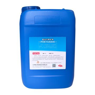 颇尔特 重油污清洗剂，POETAA836，5L/桶 售卖规格：5升/桶