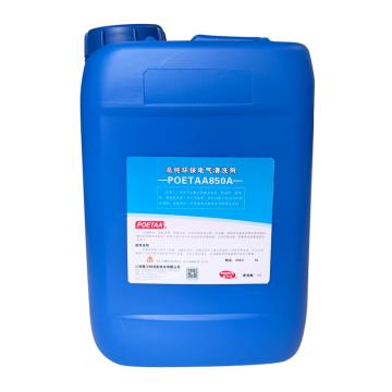 颇尔特 高纯环保电气清洗剂，POETAA850A，5L/桶 售卖规格：5升/桶