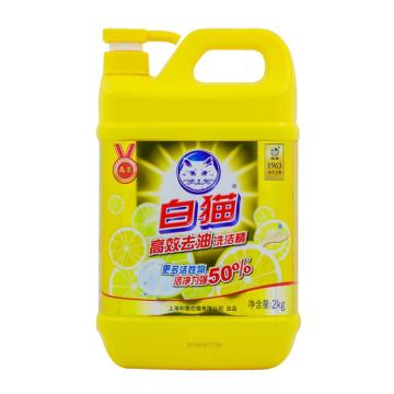 白猫 洗洁精，高效去油黄瓶 2kg 售卖规格：1瓶