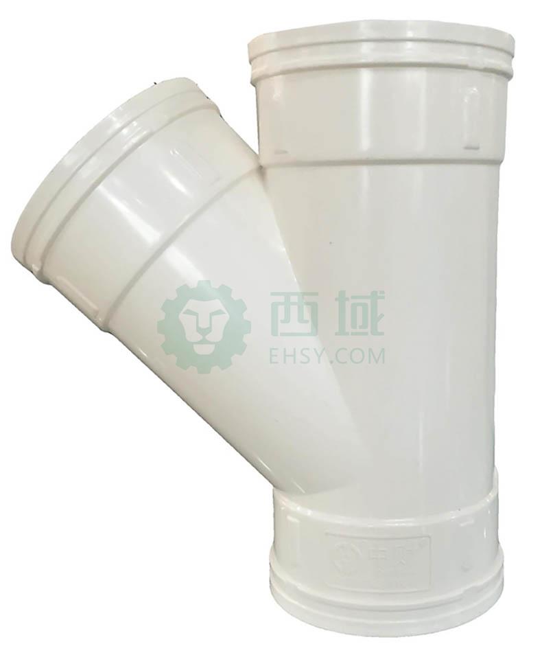 中财 PVC排水管件，斜三通，dn50，白色 售卖规格：1个