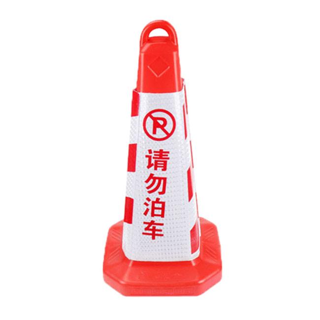 Raxwell 提环塑料可灌沙方形路锥，红柱体，红白，请勿泊车，高68cm重0.6kg，RSRS0047 售卖规格：1个