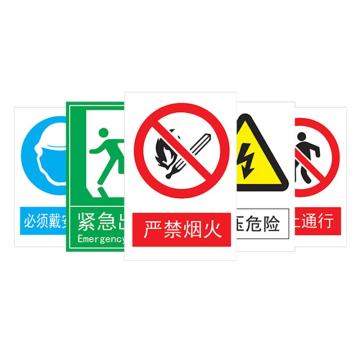 金能电力 PVC标志牌/警示牌，JN-BP-P-5 售卖规格：1块