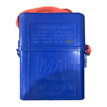 正安 隔绝式压缩氧气自救器，ZYX60 煤安证号MLA120120 售卖规格：1盒