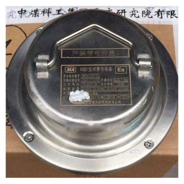 重庆煤科院 烟雾传感器，GQQ5 485