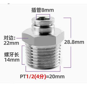 立勤 气管快速接头，pc8-04