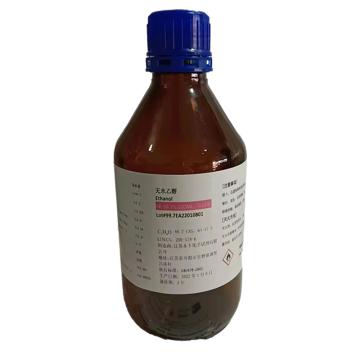 默斯米 无水乙醇，MOS-HXRJ-YC9900.5-AR-B CAS：64-17-5，99.7%，AR，500mL/玻璃瓶 售卖规格：1瓶