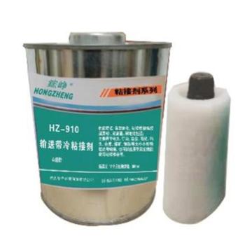 鋐峥 橡胶粘接剂，HZ-910 售卖规格：690毫升/套