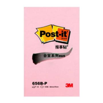 3M 合宜系列便条纸，656B-P 粉色 48*76mm 100页/本 办公装 售卖规格：1包