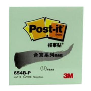 3M Post-it®合宜系列便条纸，654B-P 绿色 72*76mm 100页/本 办公装 售卖规格：1包
