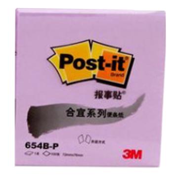 3M Post-it®合宜系列便条纸，654B-P 紫色 72*76mm 100页/本 办公装 售卖规格：1包