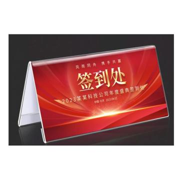卡威/CareWel 亚克力座位牌桌，卡立牌V型席位台号，材料2mm厚度 22×10.5cm，KOSB1339 售卖规格：1个