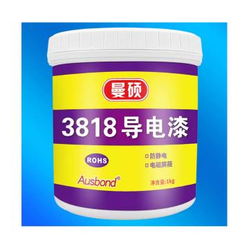 奥斯邦/Ausbond 导电漆，3818，1kg/桶 售卖规格：1桶