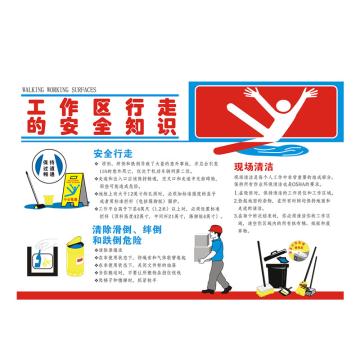 Raxwell 安全教育掛圖-工作區(qū)行走的安全知識(shí)，750mm（長）*500mm（寬），3M不干膠，RSSJ0051 售賣規(guī)格：1個(gè)