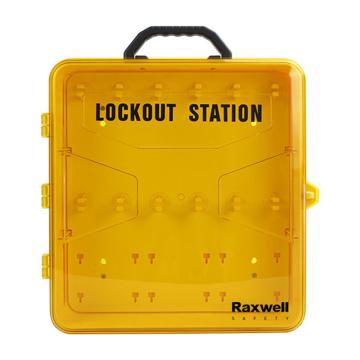 Raxwell 塑料锁具便携箱，RSSL0133 售卖规格：1个