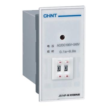 正泰/CHINT JS14P系列时间继电器，JS14P-M 0.1S-999H AC380V 售卖规格：1个