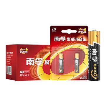 南孚 7号碱性电池，LR03 60粒 （2粒/卡 30卡/盒） 售卖规格：1盒