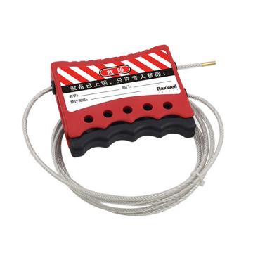 Raxwell 缆绳锁（缆绳直径3.8mm长度2米），RSSL0063 售卖规格：1个