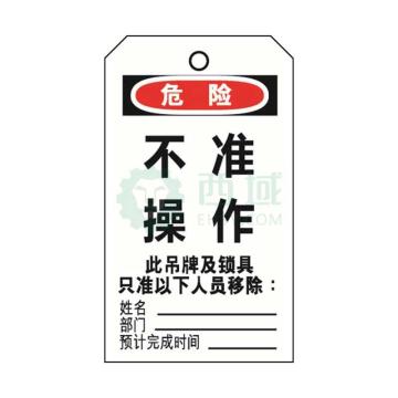 安赛瑞 经济型卡纸吊牌-不准操作，33000 卡纸材质 70×140mm 售卖规格：50张/包