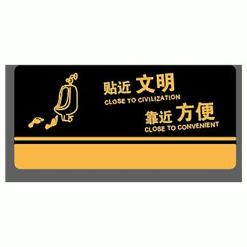 郑州飞马 标语，男厕小便池标语15cm*7cm 售卖规格：1个