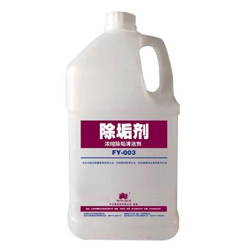 万恩 除垢剂，FY-003 4L/桶 售卖规格：1桶