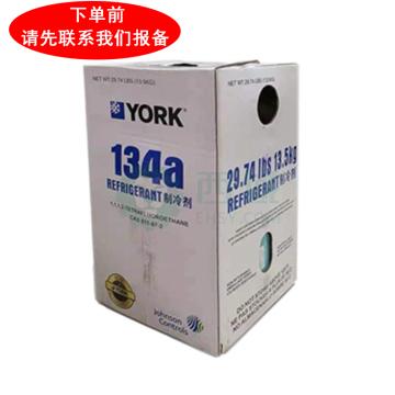 YORK 制冷剂，R134a-YORK-13.5 售卖规格：1瓶