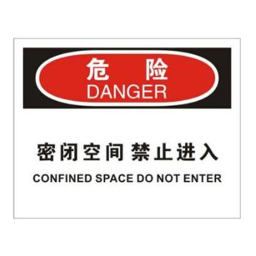 安赛瑞 OSHA危险标识-密闭空间禁止进入，不干胶材质，250×315mm，31247 售卖规格：1张