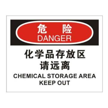 安赛瑞 OSHA危险标识-化学品存放区请远离，ABS板，250×315mm，31767 售卖规格：1张