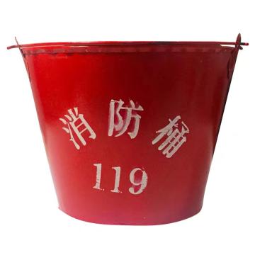 柳成 消防桶，半圆平底