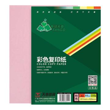 新绿天章 彩色复印纸，P6646 80G/A3/粉红色 100页/包 售卖规格：1包